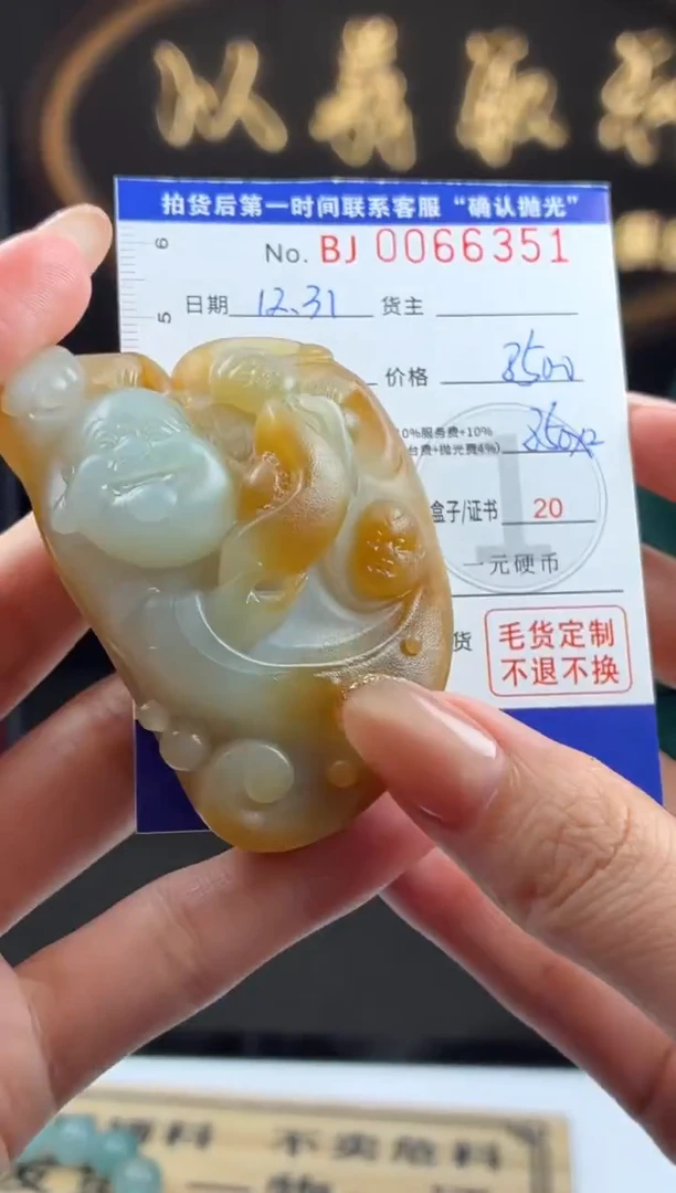 未镶嵌定制翡翠BJ0066351