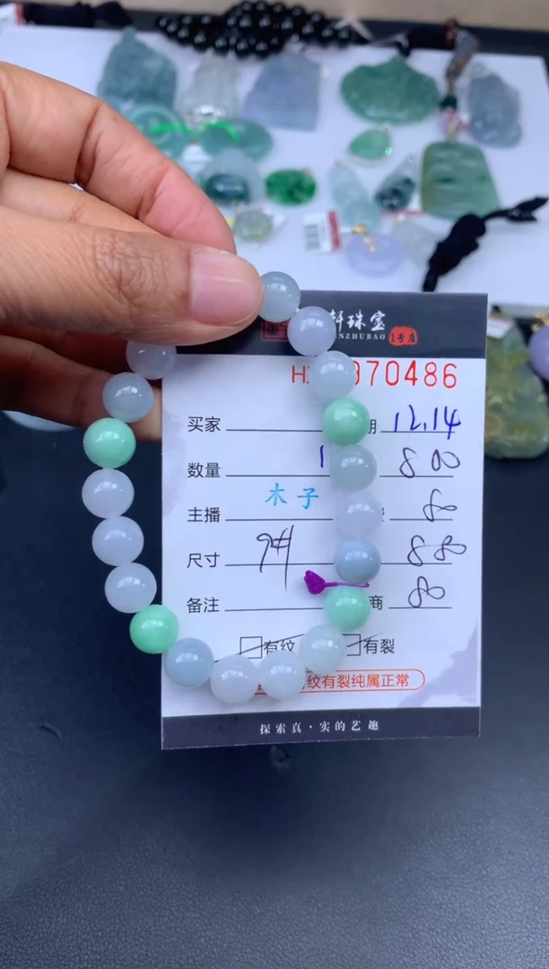 未镶嵌挂件翡翠哈轩 珠串1（有纹有裂）