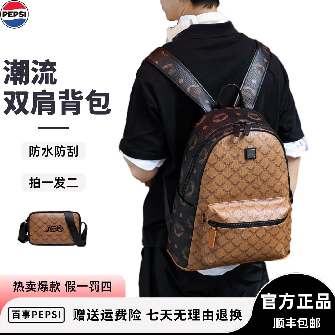 Pepsi/百事通勤双肩包时尚休闲印花潮牌背包防水男女旅行情侣百搭