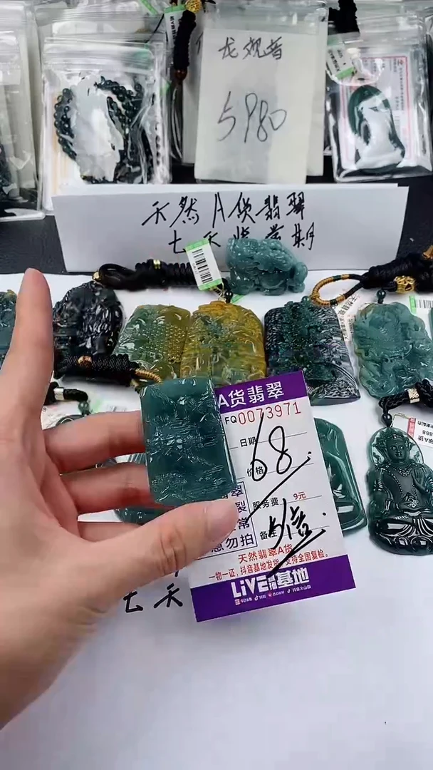 【闪购商品】翡翠颈饰未镶嵌多样性一件随机发货 山水牌68