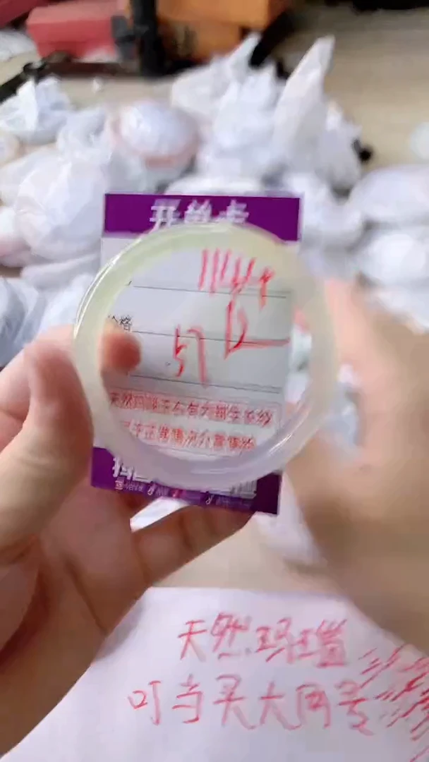 手镯玛瑙/玉髓未镶嵌1144