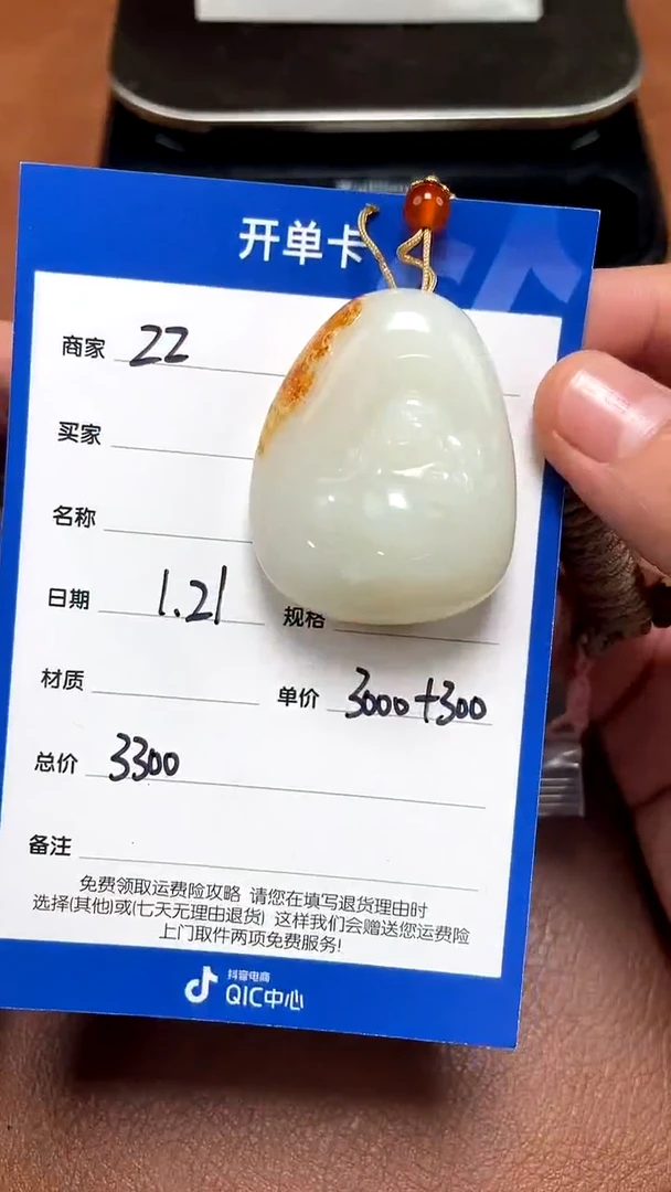 【闪购商品】和田玉1.21ZZ多样性拍一发一未镶嵌70