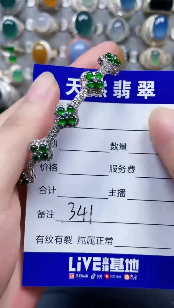 银S925镶嵌手镯翡翠341