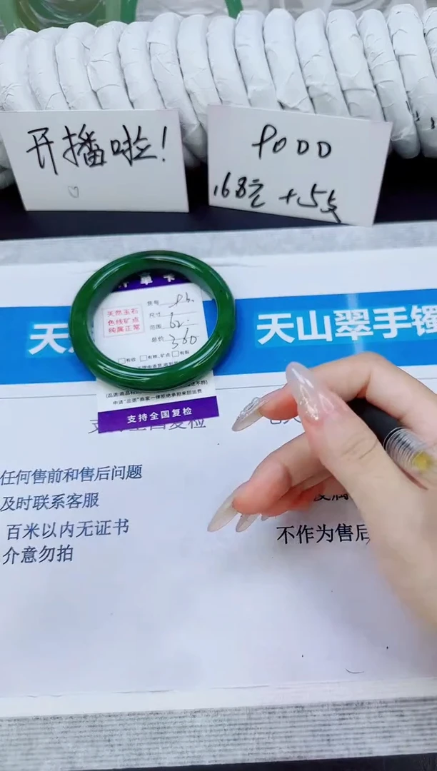 未镶嵌手镯和田玉93/62