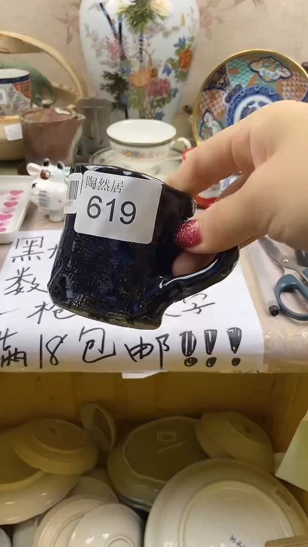 瓷片a**e回流瓷器，默认微瑕619