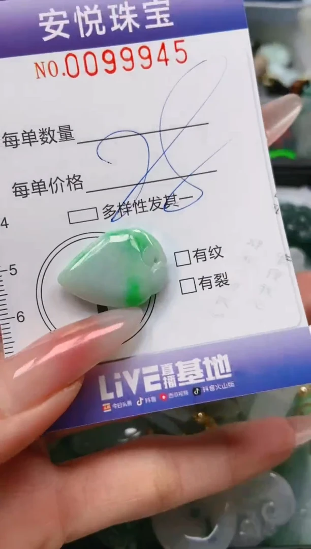 【闪购商品】翡翠颈饰未镶嵌闪购0099945