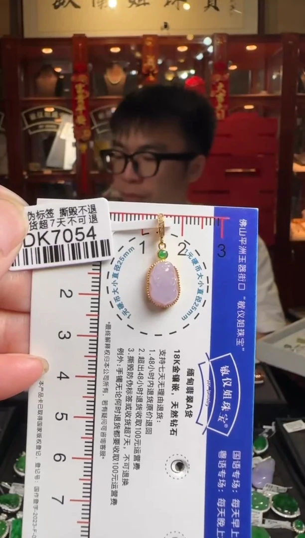 翡翠18K金镶嵌颈饰DK7054貔貅（万能扣