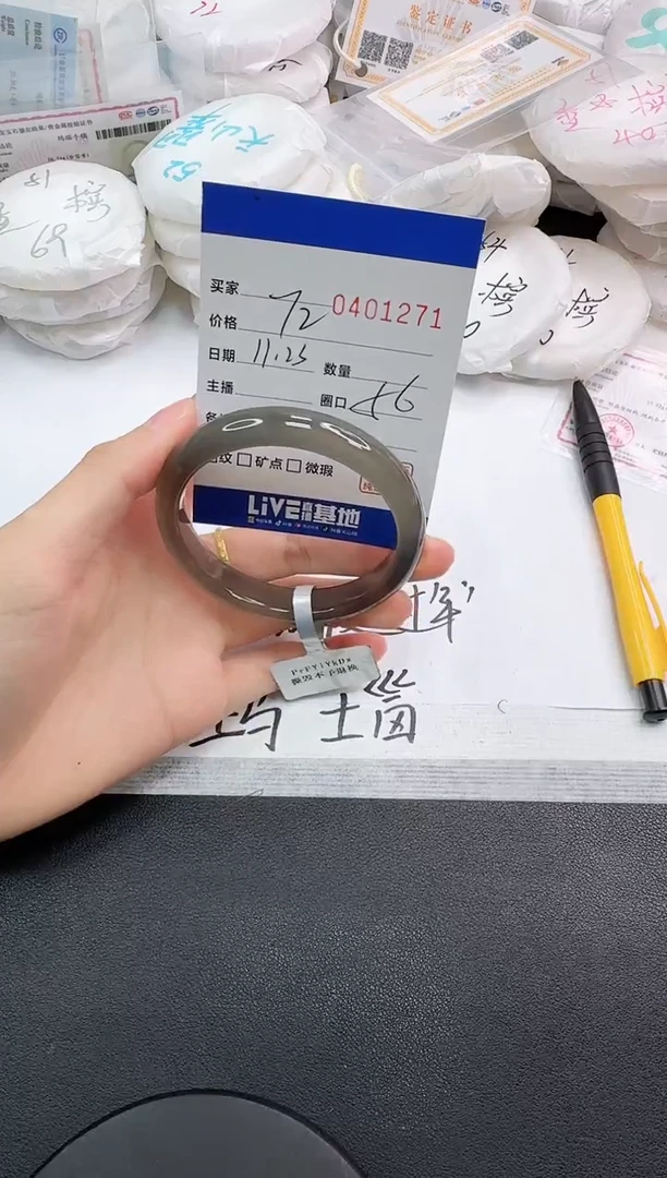 手镯玛瑙/玉髓未镶嵌1271