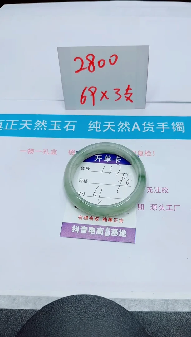 【闪购商品】石英质玉手镯未镶嵌137