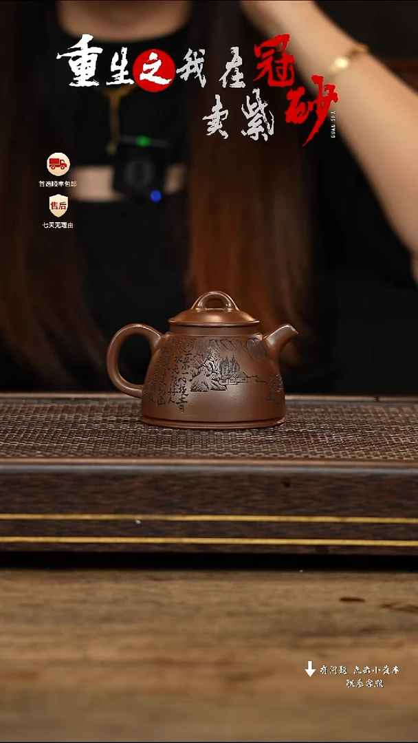 【闪购商品】紫砂茶壶冠砂茶器54