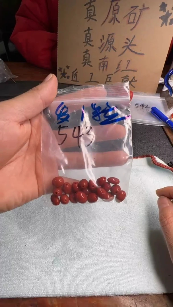 【闪购商品】南红玛瑙散珠未镶嵌散珠 543号 多样性发货  发其一