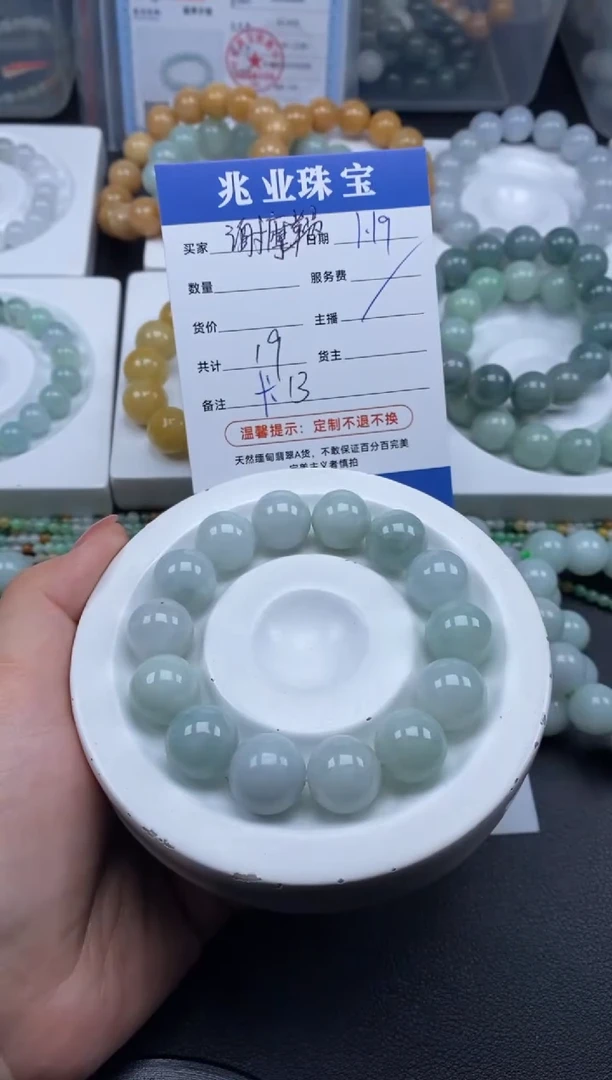 【闪购商品】翡翠散珠谢摩羯/卡13（一条/19元）