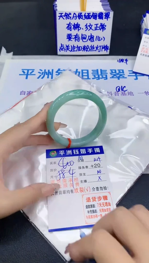 未镶嵌手镯翡翠11