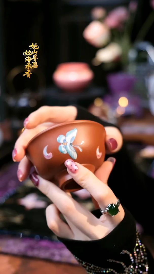 宜兴紫砂蝴蝶小高足碗杯