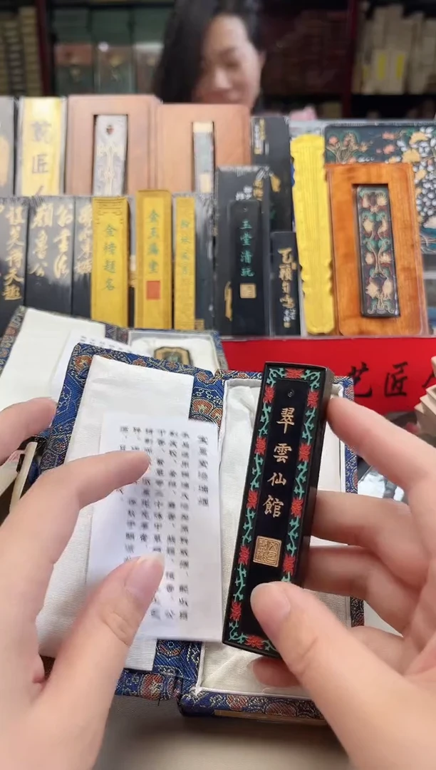 1两 漆衣翠云仙馆（大漆油烟）墨块1锭