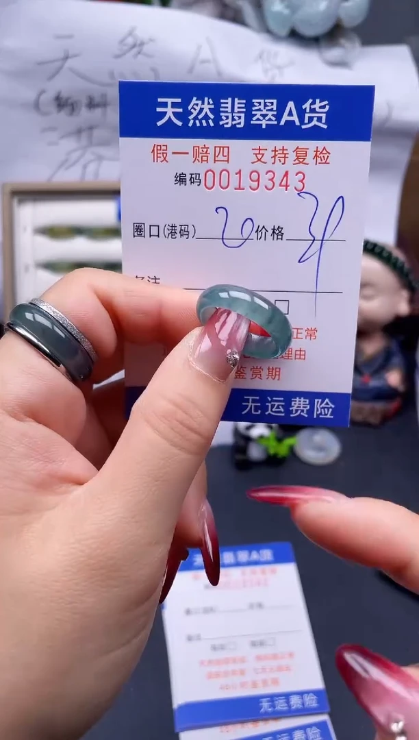 【闪购商品】翡翠戒指未镶嵌20*19343..