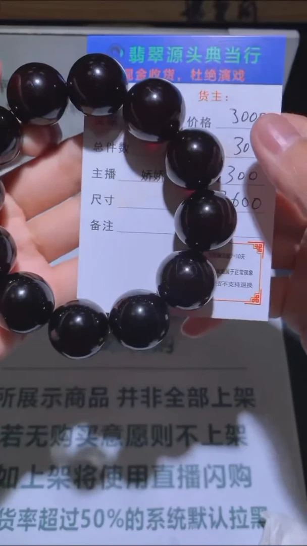 定制琥珀-毛货-不退不换-多样性发货-