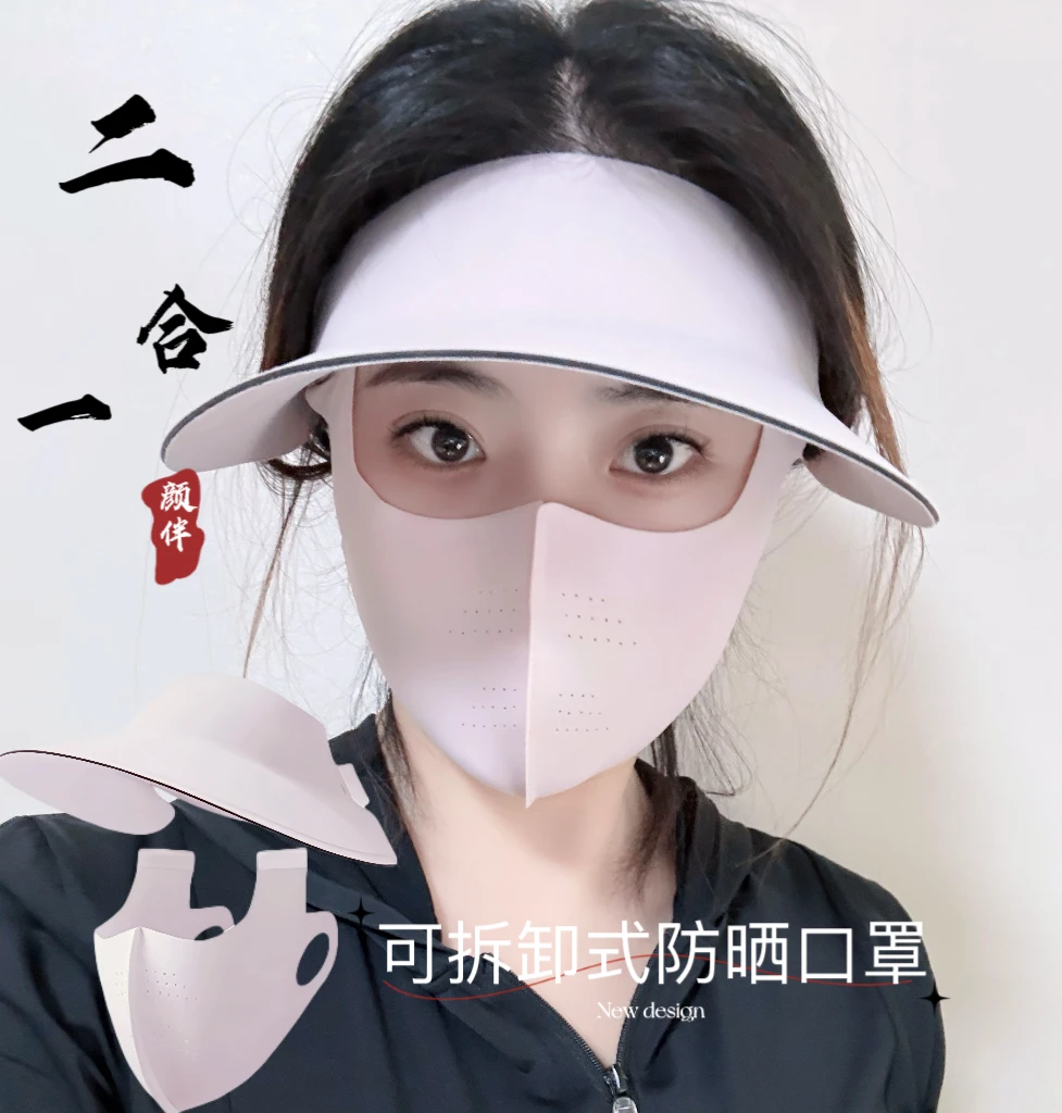 【可拆卸】立体防紫外线护眼角凉感冰丝透气轻薄全脸防晒面罩一体帽