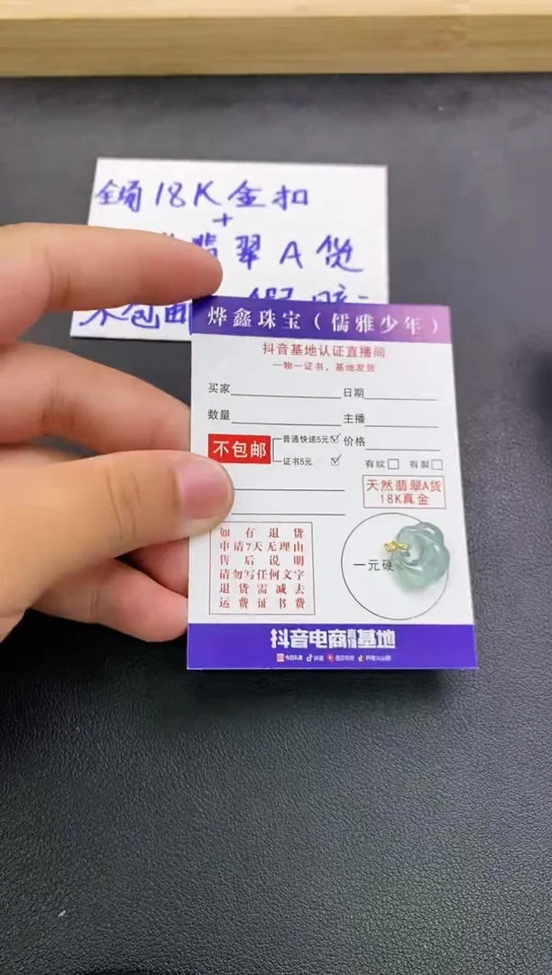 颈饰18K金镶嵌翡翠天然翡翠A货赠皮绳