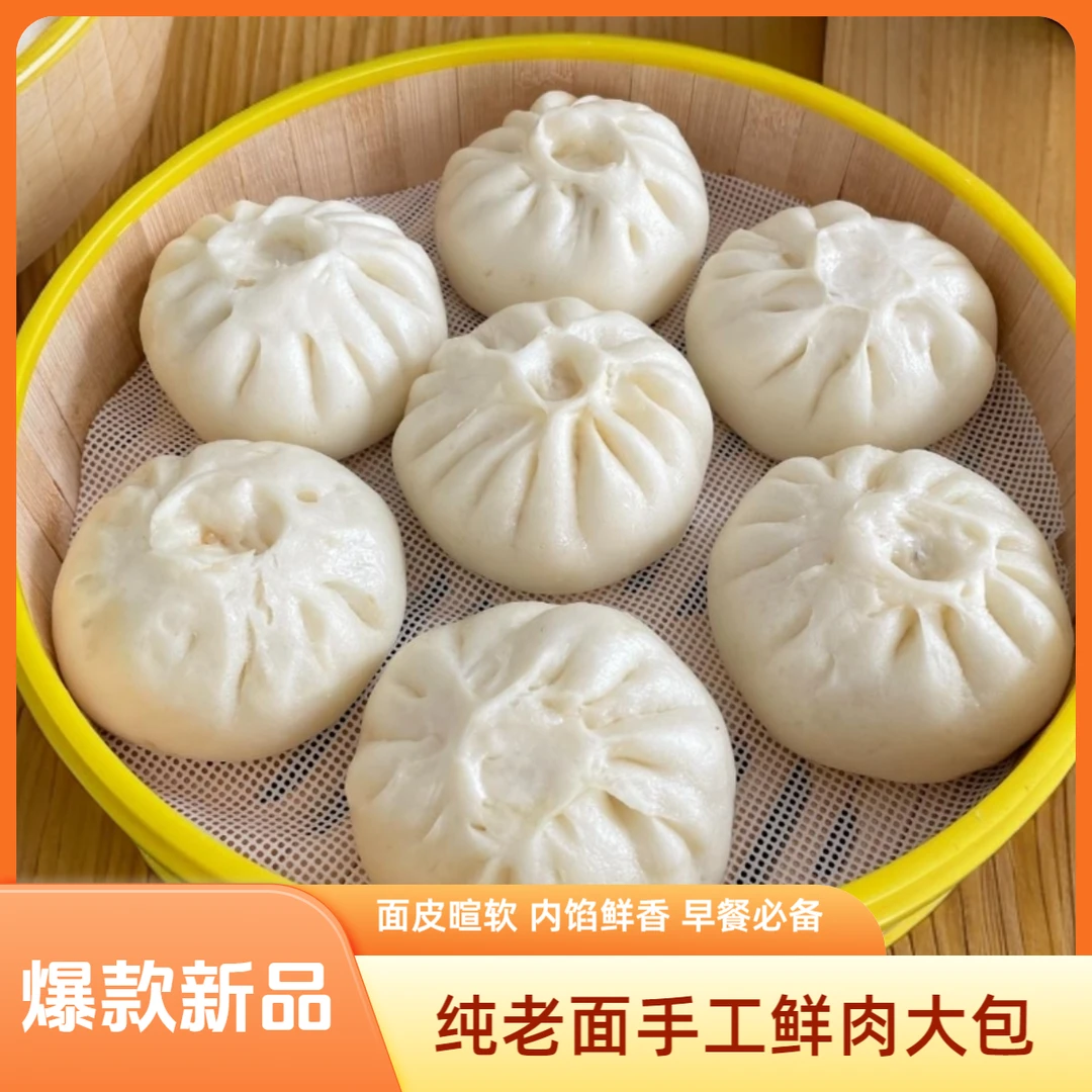 俏蒸坊纯老面发酵手工鲜肉大包老面制作早餐半成品营养速食包子