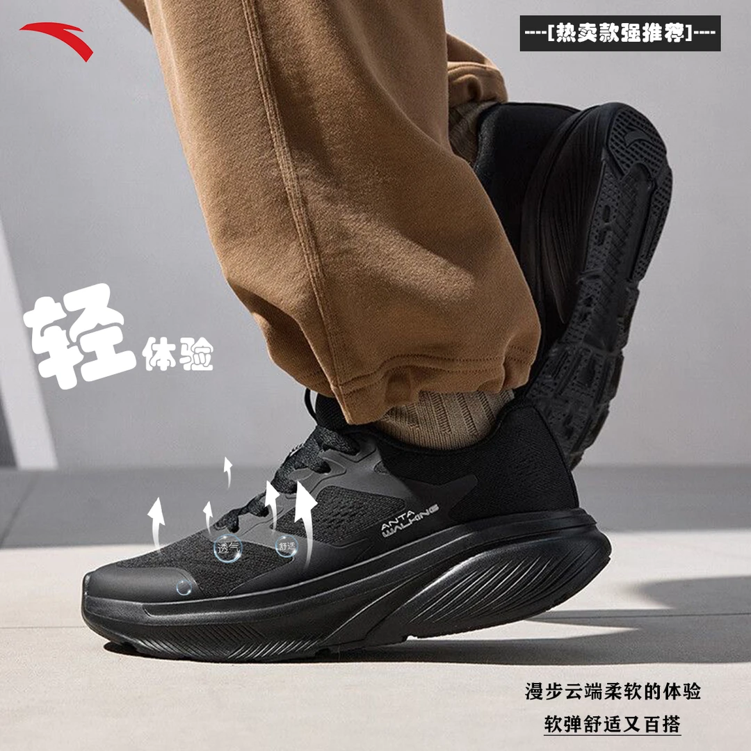 【秋冬厚网】安踏神行 | 黑武士跑鞋软底轻便防滑减震休闲运动鞋-px