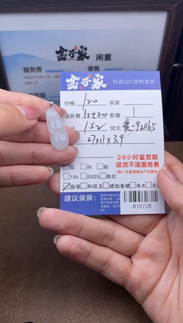 颈饰18K金镶嵌翡翠多人-810728