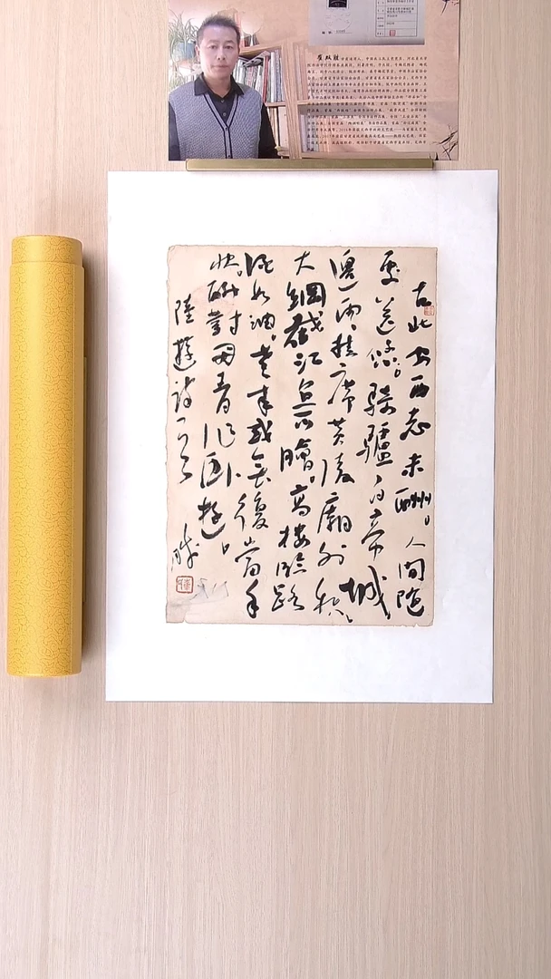 书法崔双胜 甘肃定西38*27 纯手工托底