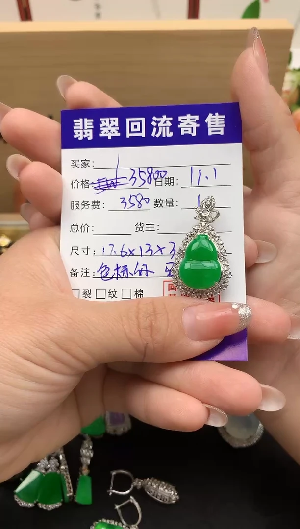颈饰18K金镶嵌翡翠天然缅甸A货翡翠