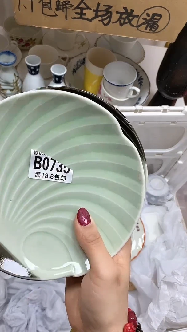 【闪购商品】其他【默认微瑕、谨慎参拍】瑕疵瓷片-735