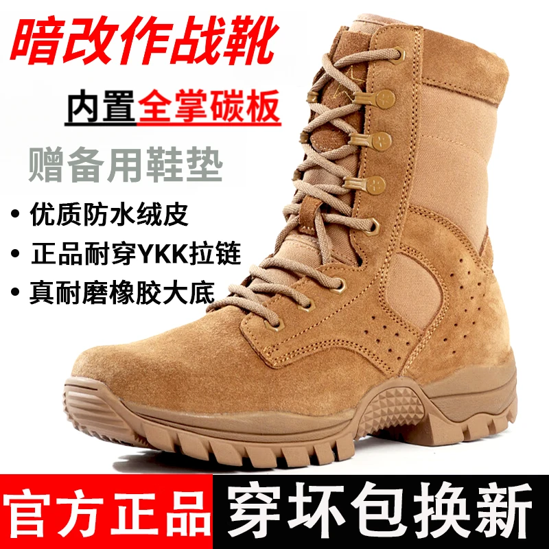 新式魔改作战靴碳板防水男训练靴缓震反绒牛皮战训靴作战训练鞋