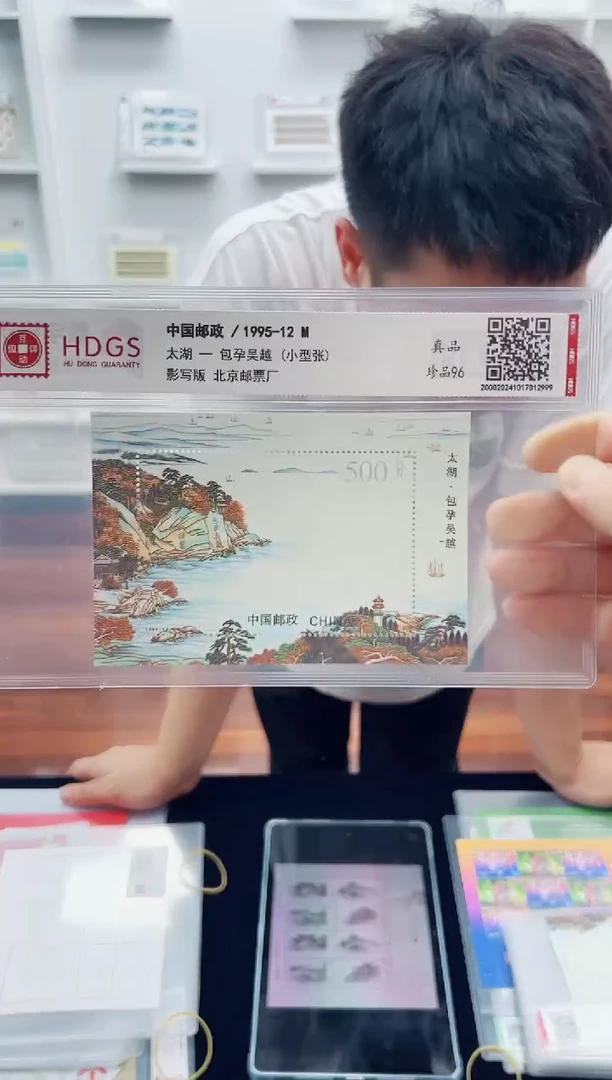 《太   湖》   小   型   张