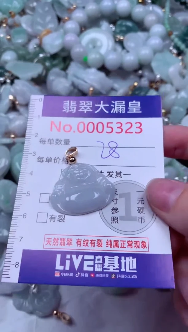 吊坠(不含链)未镶嵌翡翠5323