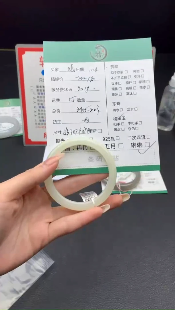 未镶嵌手镯和田玉曦**啦手镯