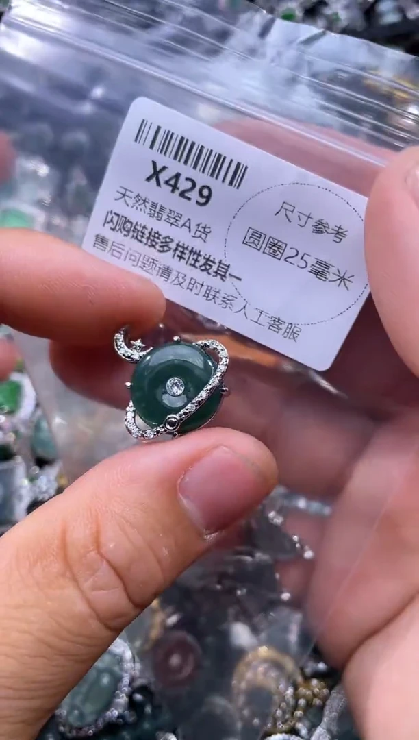 【闪购商品】翡翠颈饰未镶嵌X429吊坠