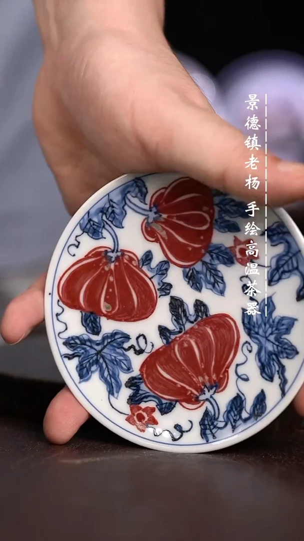 微瑕福利 现代瓷 小碟子