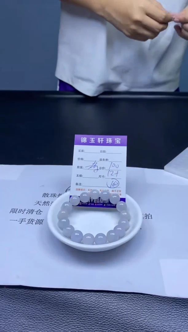 翡翠散珠未镶嵌散珠发货  颜色随机