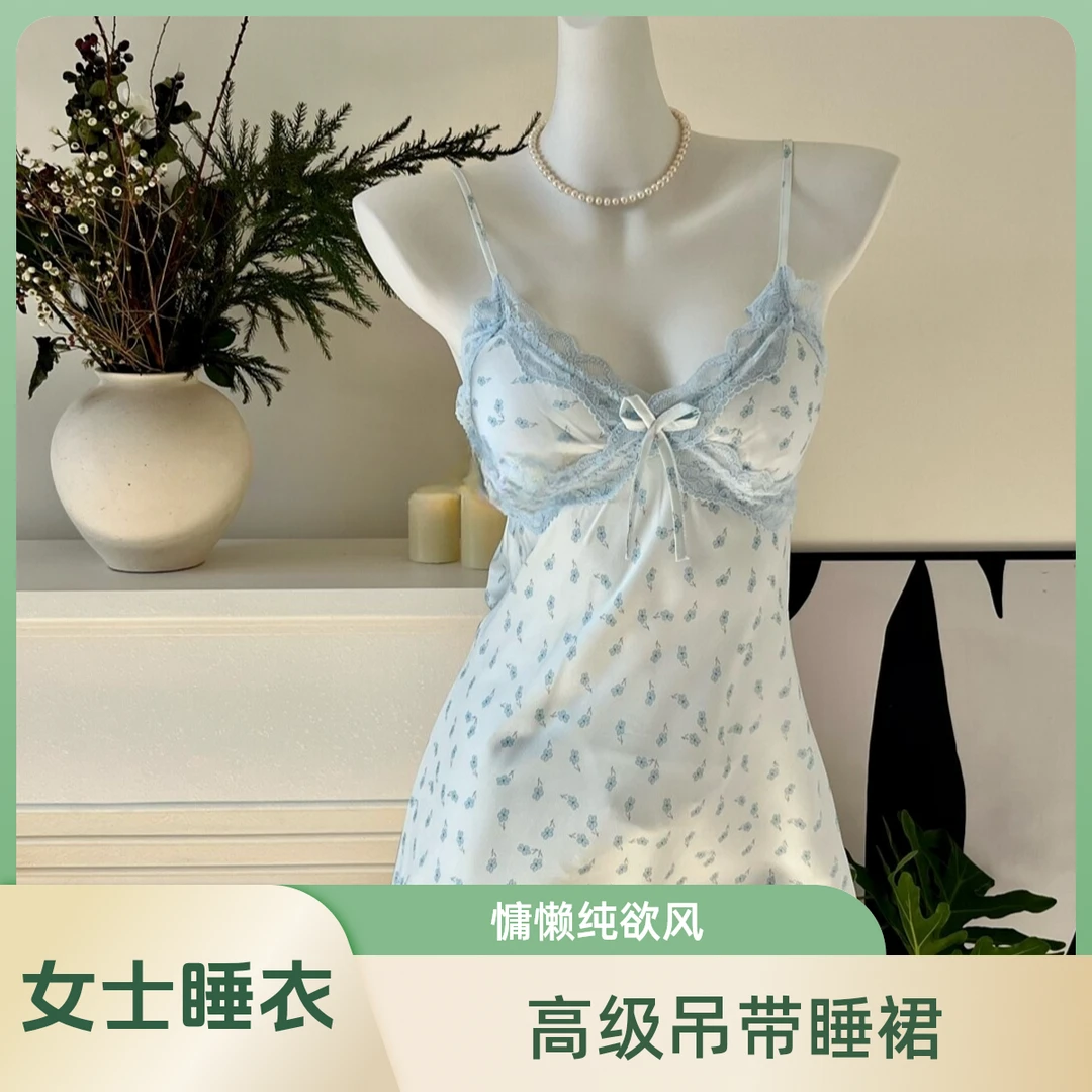 BAOSHIYI宝仕伊 高级慵懒纯欲夏季女士吊带睡裙蓝色碎花少女睡衣