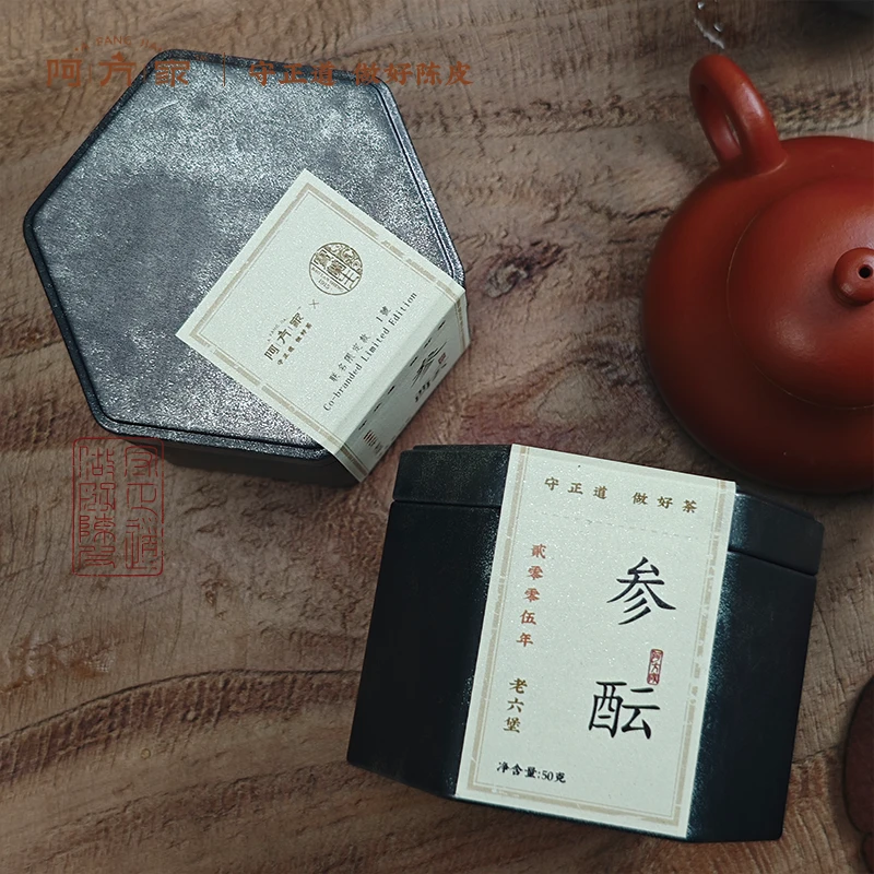 寶蘭生联名款1号【2005年参酝六堡茶  参香 陈韵木质】50g装