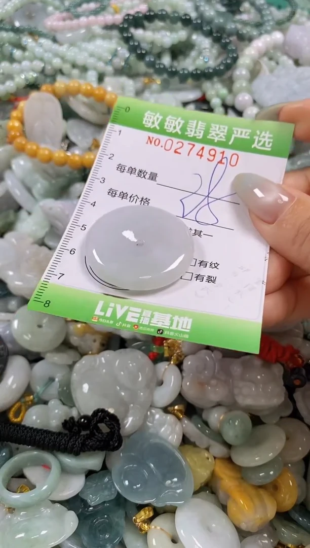 翡翠未镶嵌颈饰闪购0274910