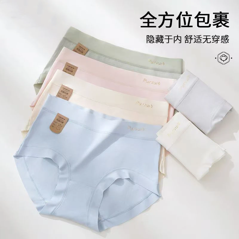 云感无痕棉质中腰女士内裤大码舒适透气7A抗菌包臀女士三角裤
