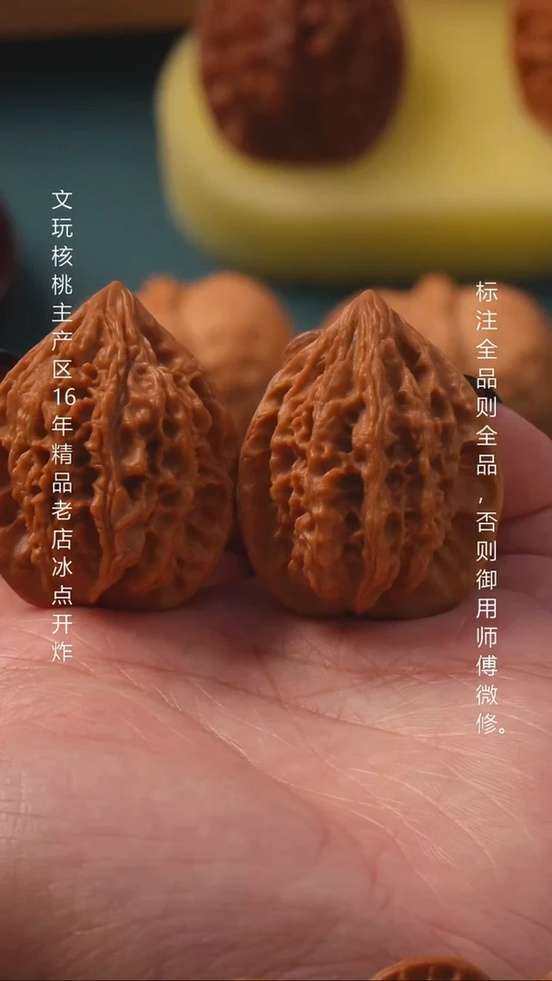 把件文玩核桃32十三陵鸡心8号