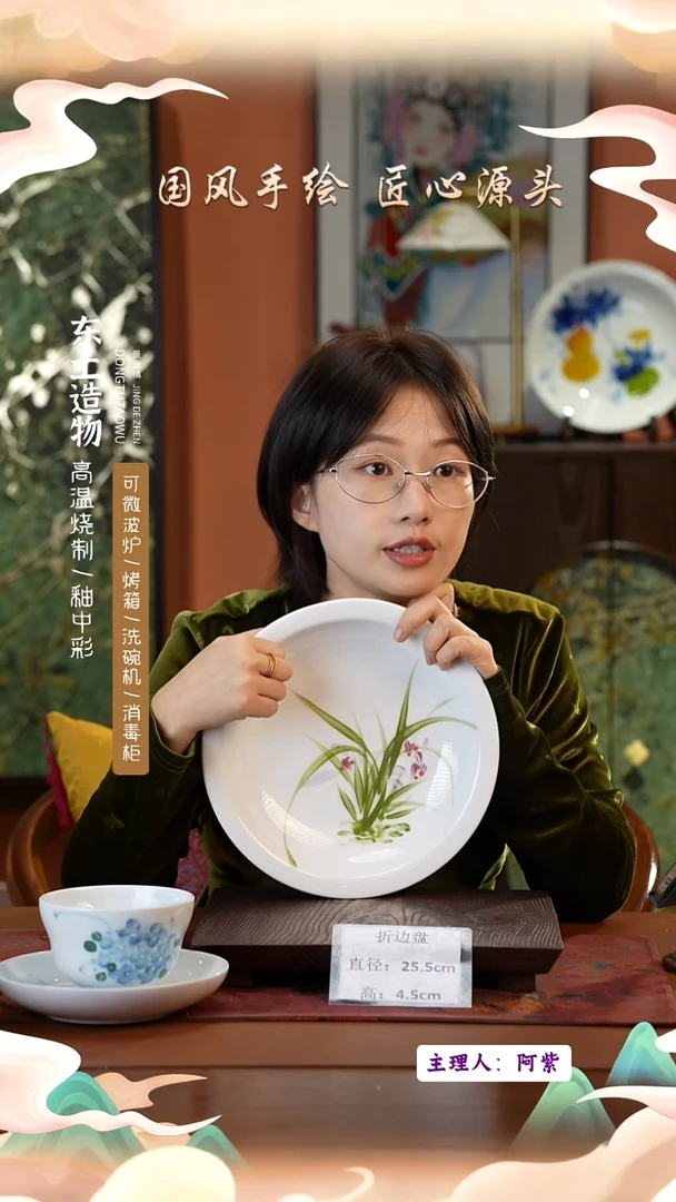 陶瓷景德镇釉中彩折边盘直径25.5高4.5