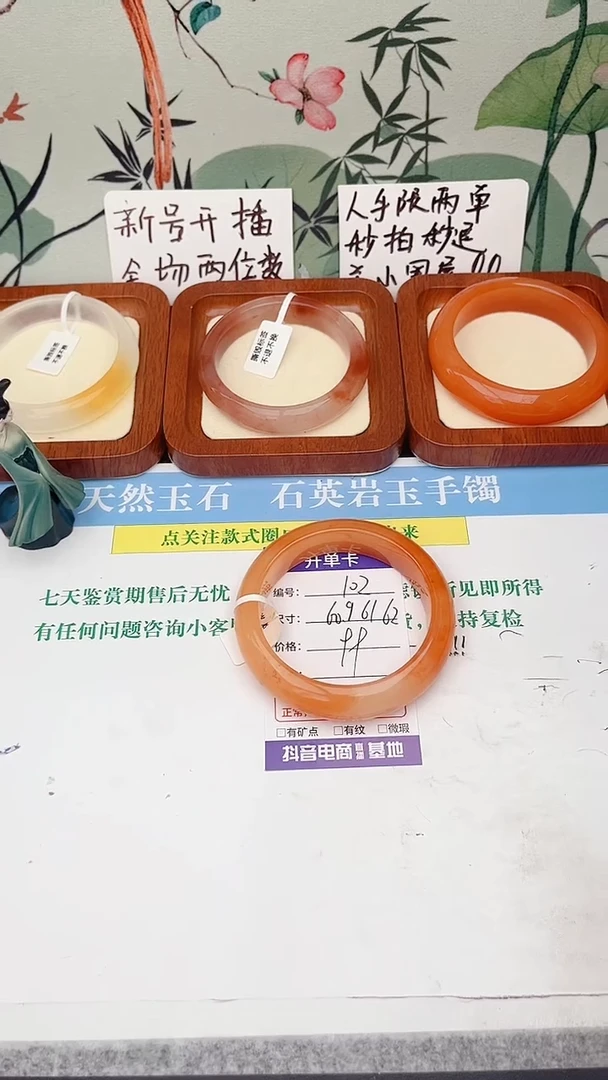 石英岩玉手镯未镶嵌102