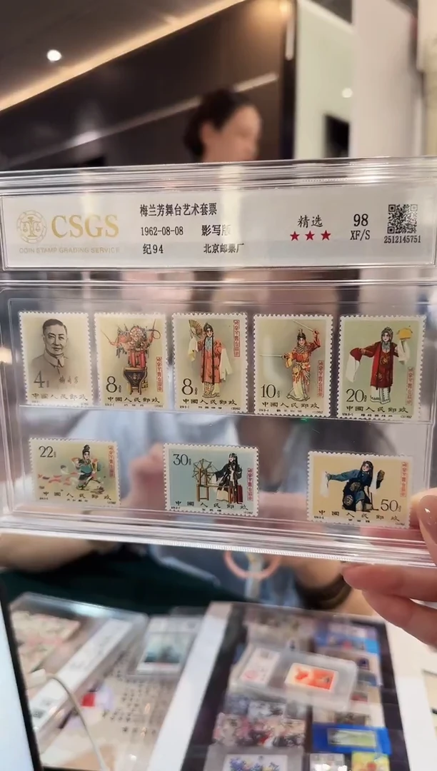 梅兰芳有齿 封装 评级