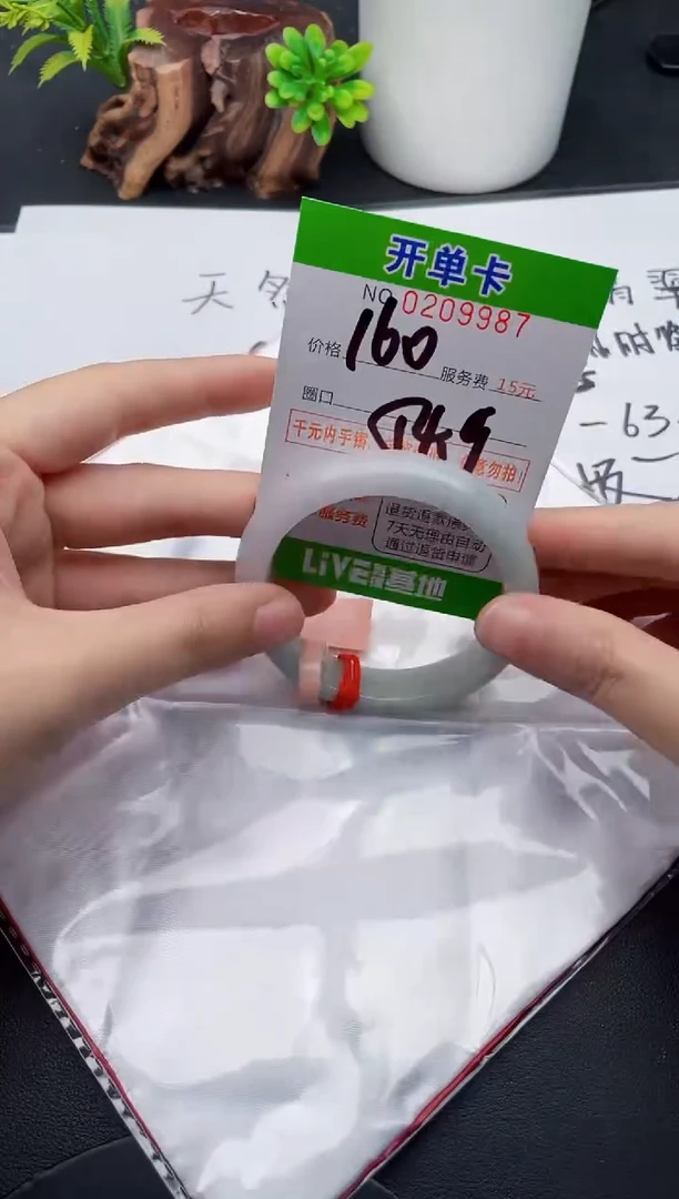 未镶嵌手镯翡翠87天然翡翠A货