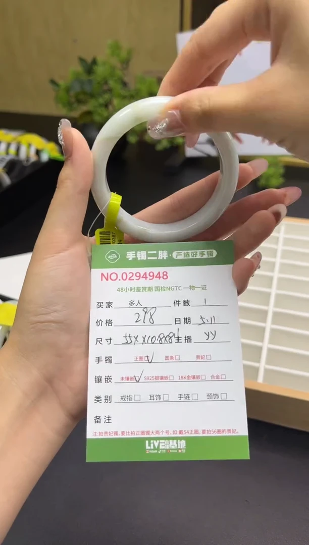 翡翠手镯未镶嵌多人