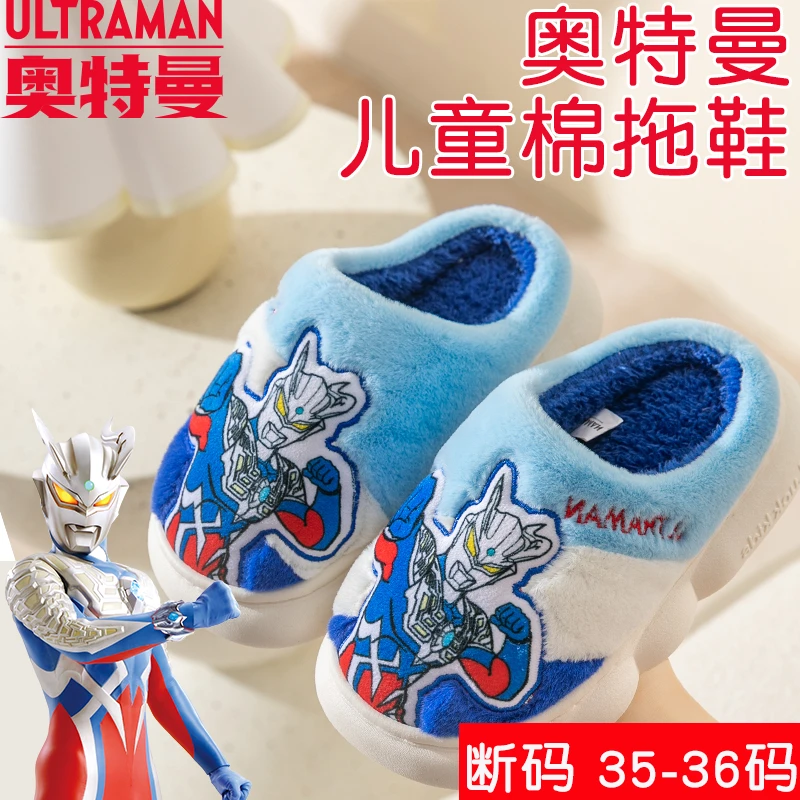 儿童棉拖鞋冬款冬季加厚加绒赛罗男童3-6-8-12岁中大童男孩宝宝