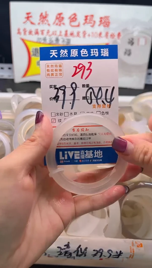 手镯玛瑙/玉髓未镶嵌293