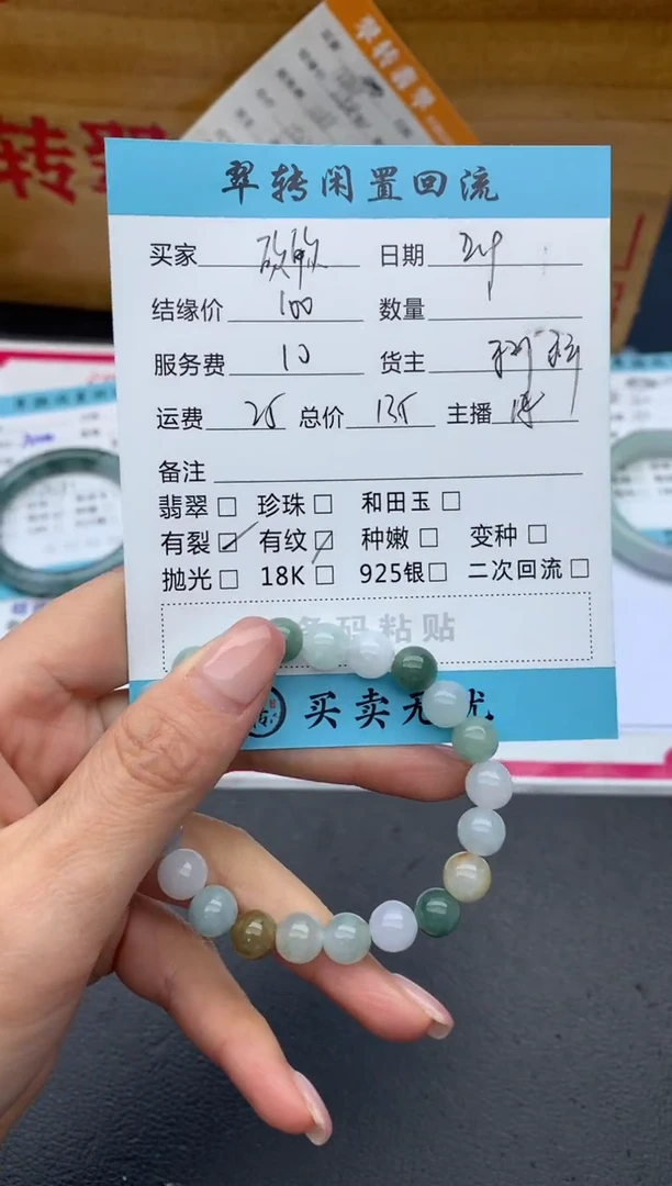 【闪购商品】翡翠手串未镶嵌绿色