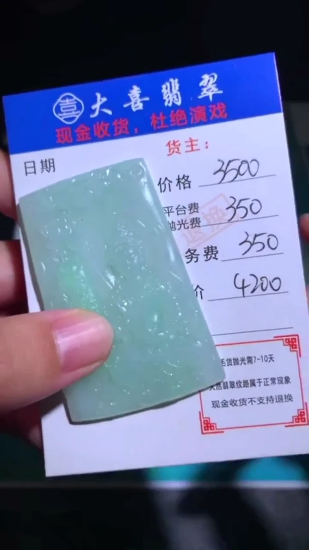 未镶嵌定制翡翠-毛货-不退不换-